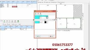 برنامج حسابات وتفصيل