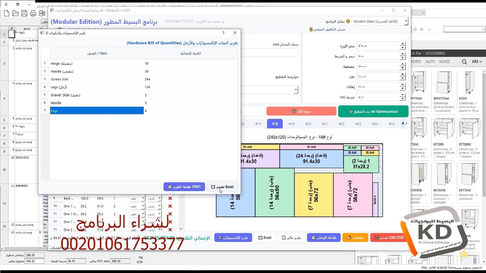 تقرير إكسسوارات مطبخ Kitchen Draw